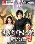 穿越以后，我娶了美艳宗主当老婆