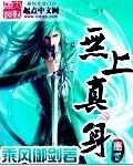 万古帝婿