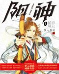 五阴诡事夏一天郁小雪