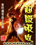 灭族之夜，大帝的我被后人召唤