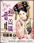 血狱魔帝