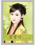 修仙从养蛇开始