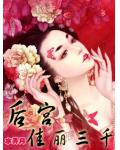 我怎么还活着？