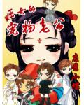 苏熙凌久泽的